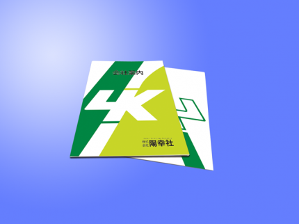 会社案内制作 会社案内制作