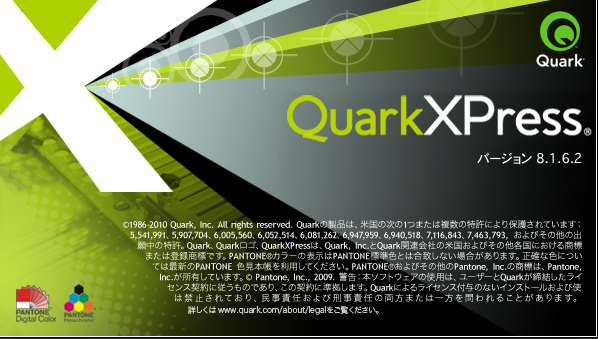QuarkXPress 8 QuarkXPress 8