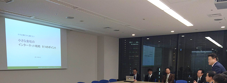Webマーケティング部 Webマーケティング部