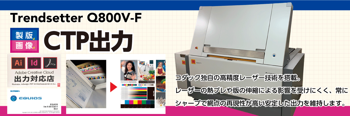 Trendsetter-Q800V-F_1200x400