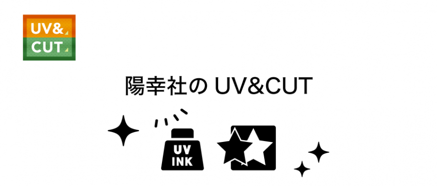 UVCUT_top_1