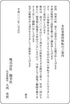 挨拶状・封筒2 挨拶状・封筒2