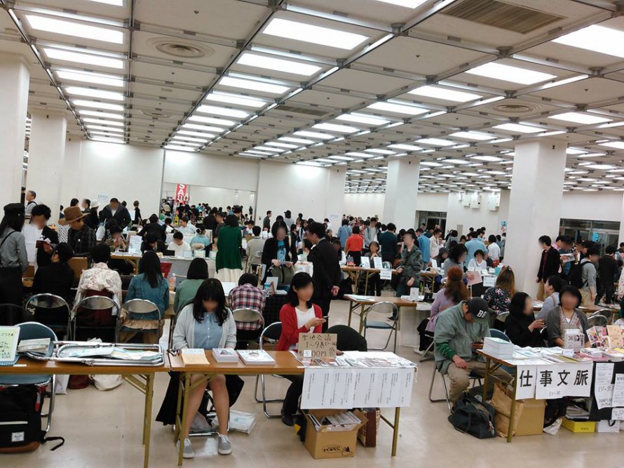文学フリマa
