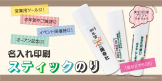 glue-stick890x445_220725
