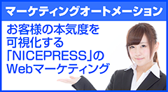 陽幸社 NICEPRESS （ナイスプレス）